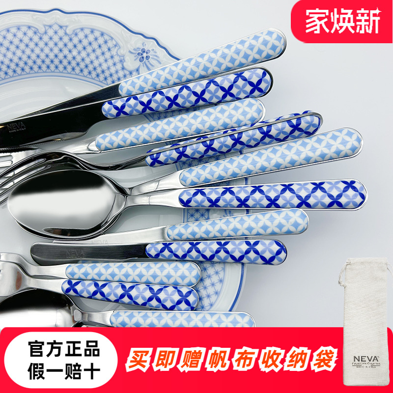 意大利NEVA原装进口西餐