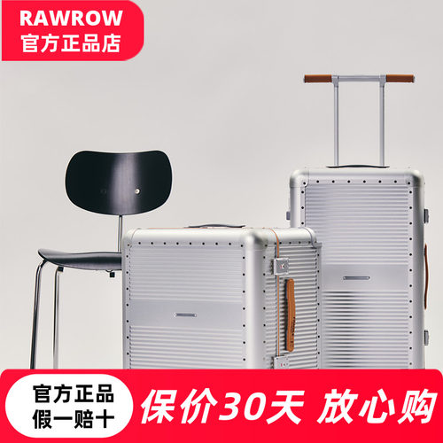 旗舰店正品RAWROW铝制旅行箱