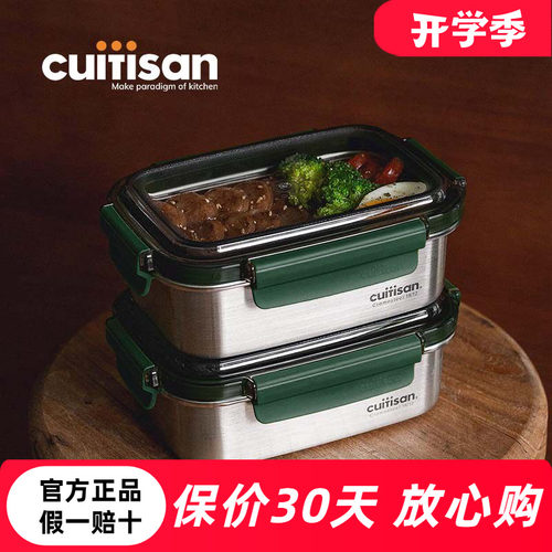 韩国Cuitisan酷艺师不锈钢饭盒