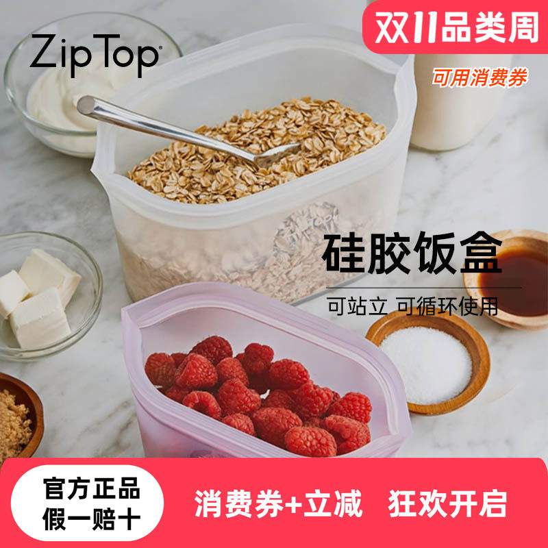 ziptop铂金级硅胶袋保鲜袋