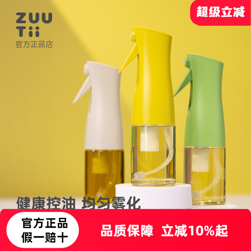 zuutii喷油壶空气炸锅家用雾化防漏油玻璃油壶食品级厨房控油瓶