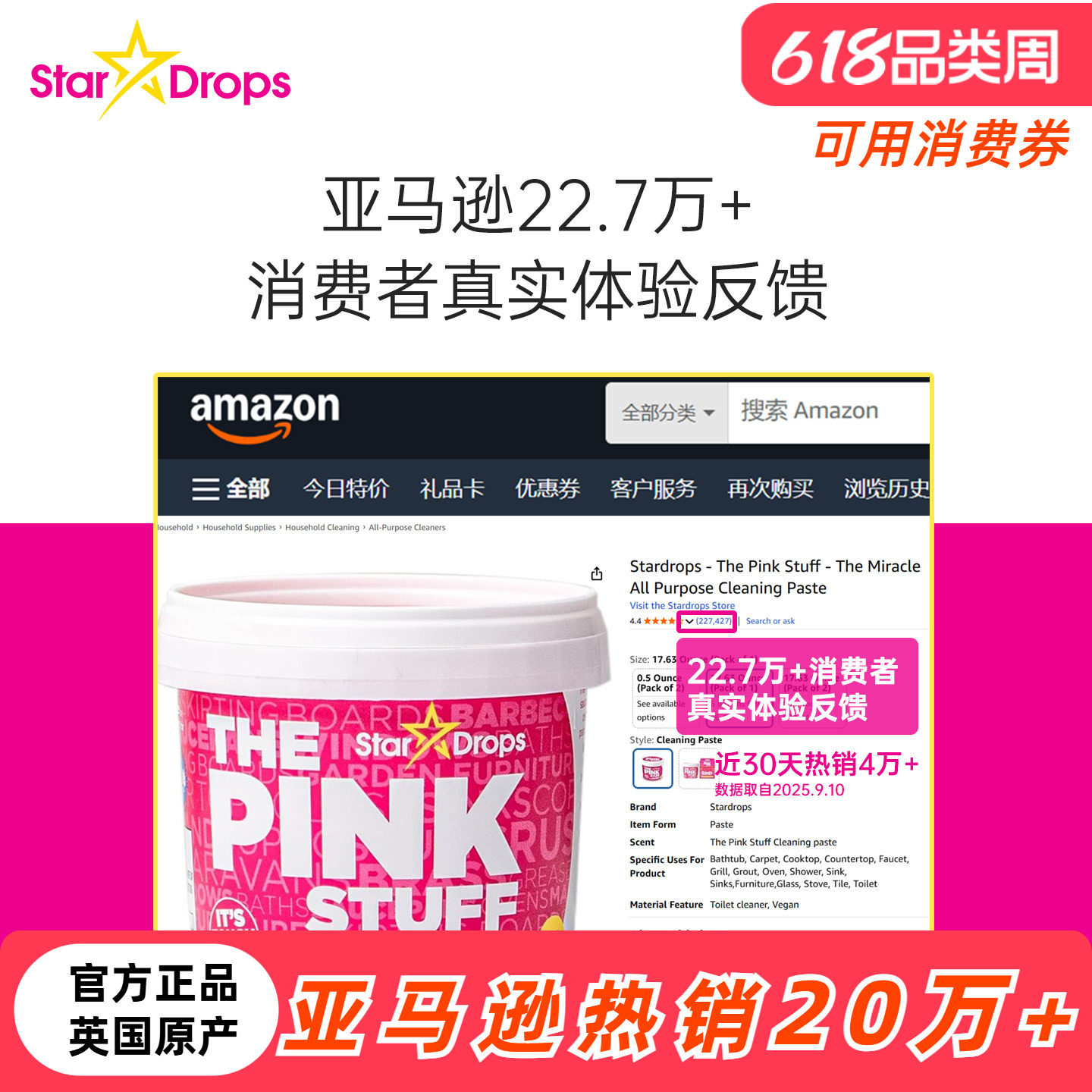 英国StarDrops粉利来多功能小粉膏万能清洁膏小白鞋浴室去污