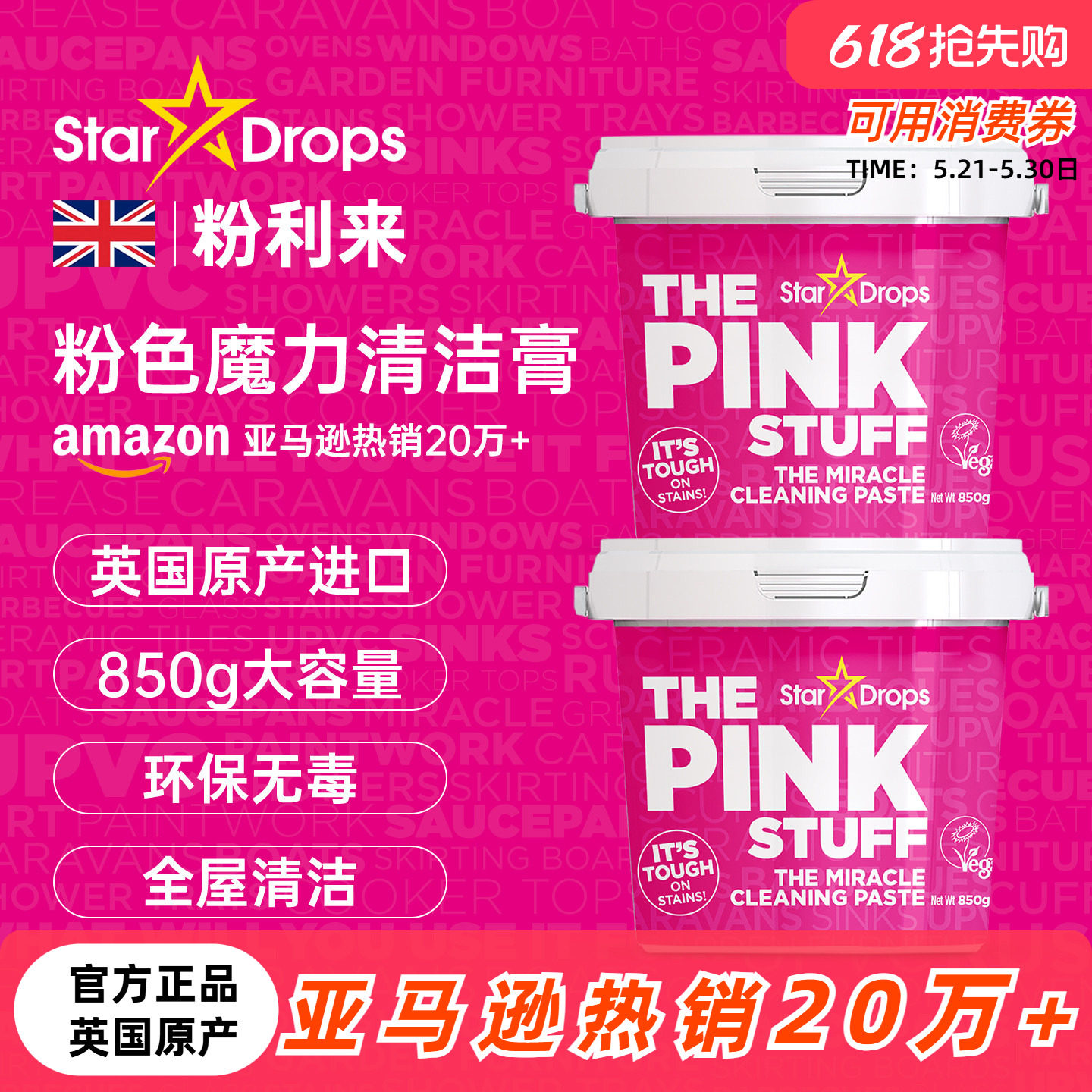 英国StarDrops粉利来小粉膏多功能不锈钢清洁膏浴室小白鞋清洁剂