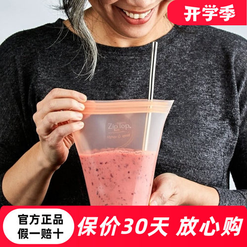 美国ZIPTOP硅胶杯便携水杯咖啡杯硅胶可微波加热manner自带杯子