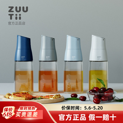 不漏油不挂油zuutii玻璃油壶