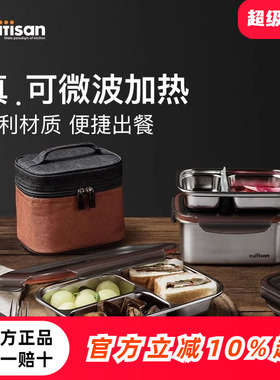 cuitisan酷艺师304不锈钢食品级便当盒可微波加热饭盒保鲜盒套装