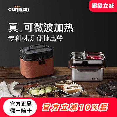酷艺师不锈钢cuitisan饭盒套装