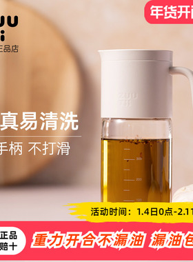 zuutii油壶控量家庭装不挂油自动开合防漏油玻璃油瓶可进洗碗机