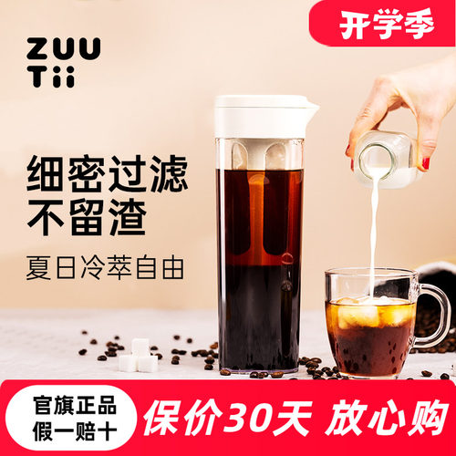zuutii咖啡冷萃壶家用冷萃瓶