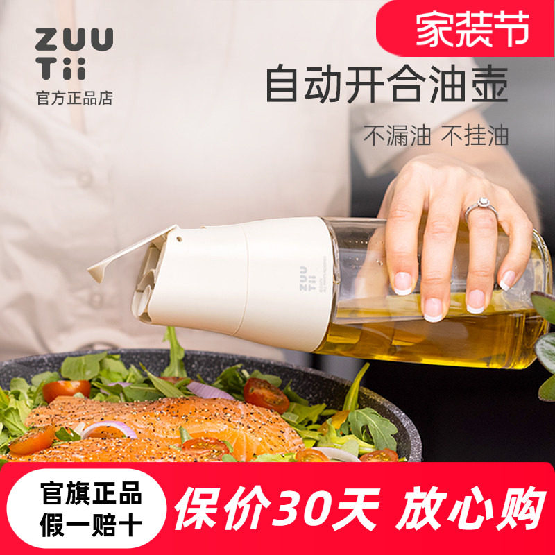 加拿大zuutii油瓶调味罐厨房家用