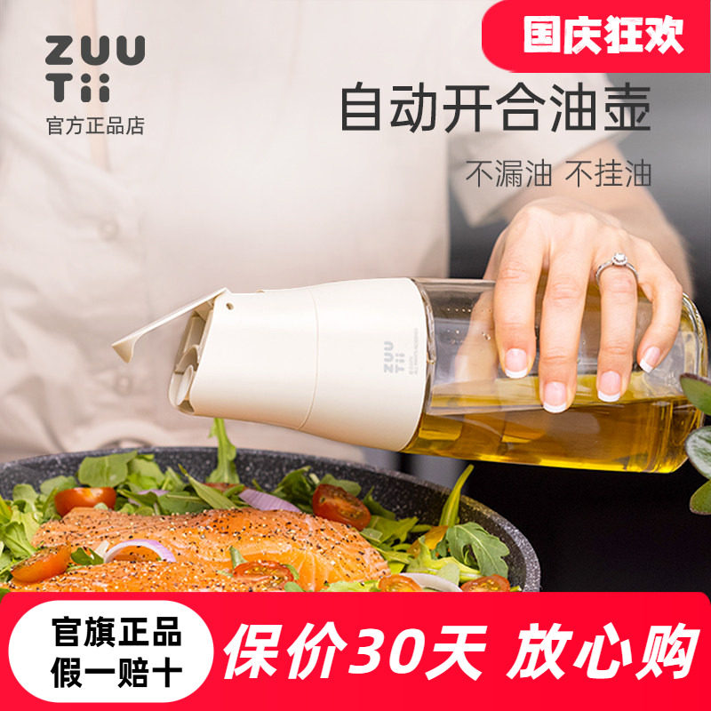 加拿大油瓶zuutii玻璃
