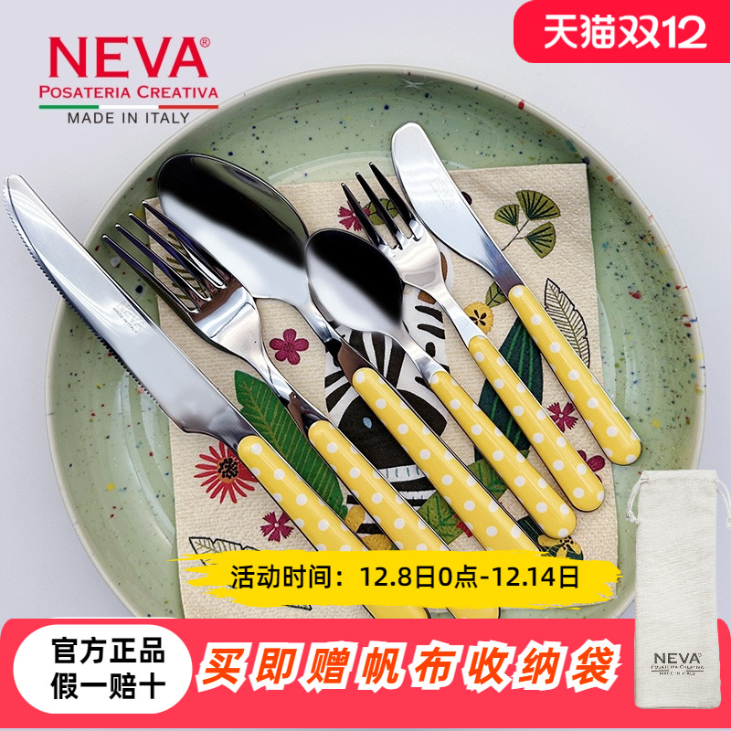 意大利Neva不锈钢刀叉勺糖果色勺子牛排刀西餐餐具套装家用高颜值