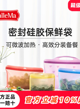 韩国SalleMa硅胶保鲜袋密封山姆分装铂金硅胶袋备餐可重复使用