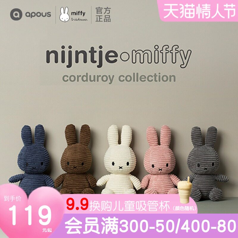 荷兰Miffy米菲兔子安抚玩偶毛绒玩具可爱公仔娃娃生日情人节礼物