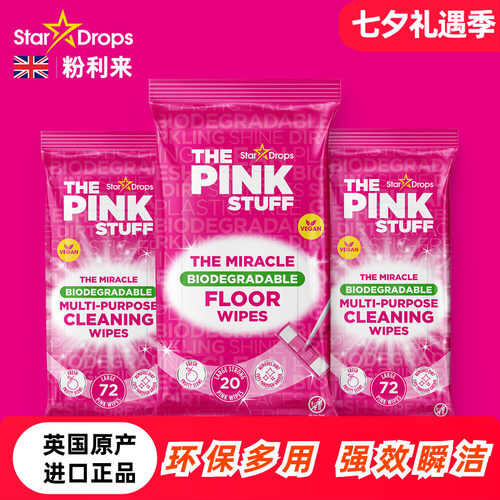 粉利来pinkstuff清洁湿巾