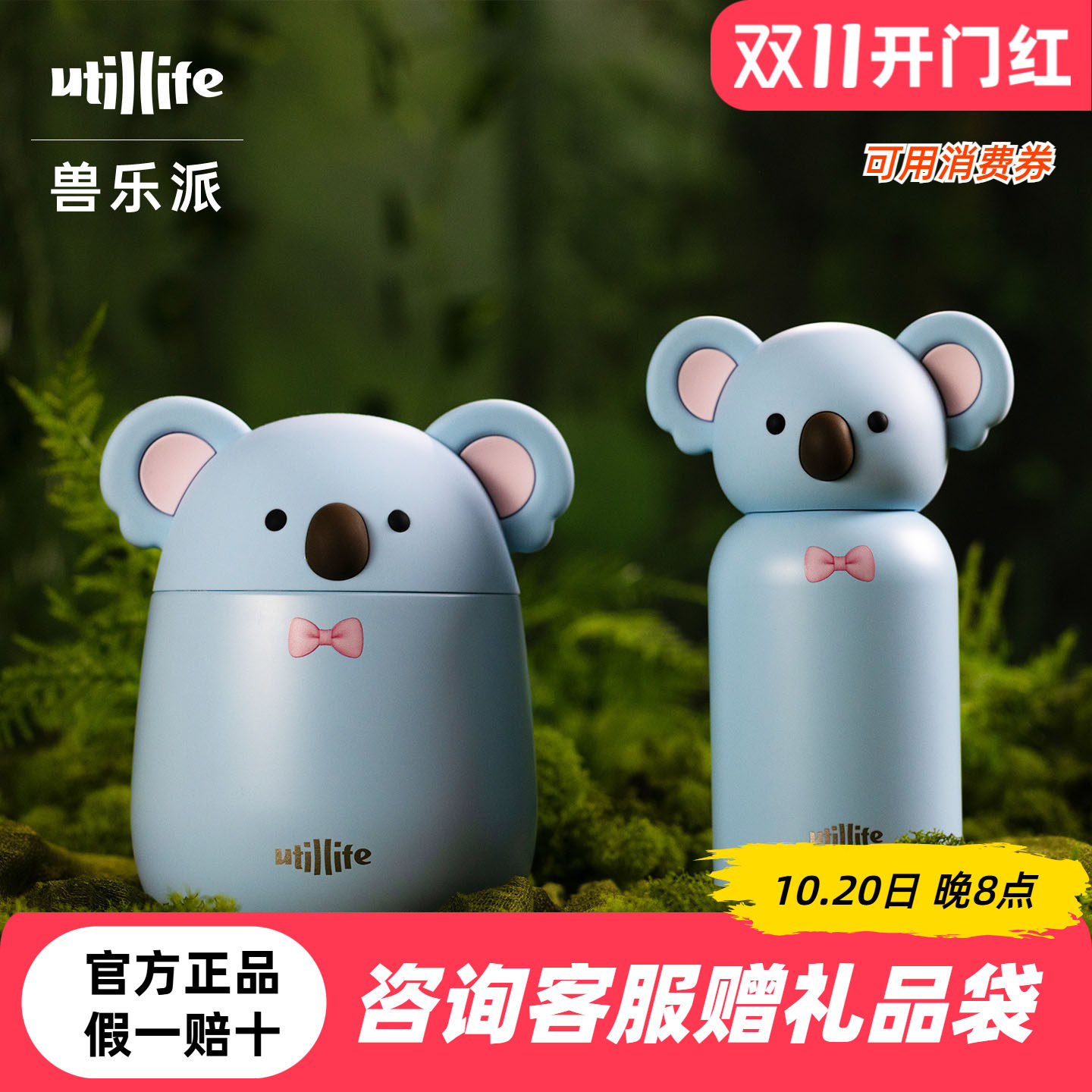 加拿大Utillife兽乐派不锈钢保温杯女动物水杯工位幸福感好物
