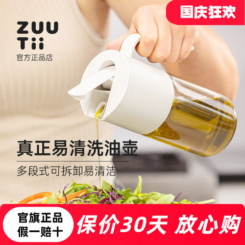 zuutii重力油壶不漏油带把手刻度