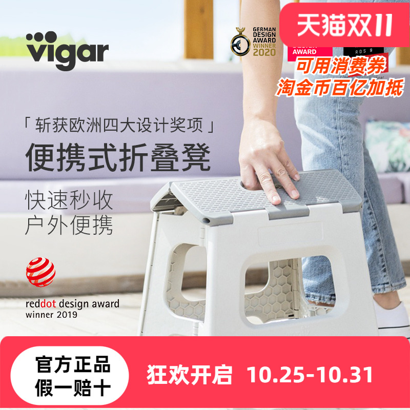 西班牙Vigar折叠凳家用换鞋板凳成人儿童加厚塑料可收纳家用马扎