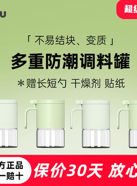 zuutii绿色系列防潮调料罐
