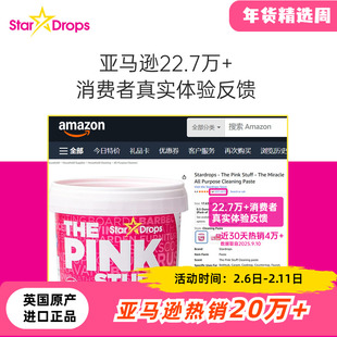 英国StarDrops粉利来多功能小粉膏万能清洁膏小白鞋浴室去污