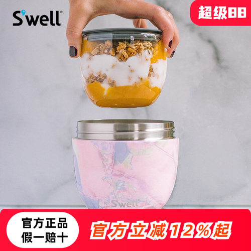 swell保温饭盒超模碗保温保冷