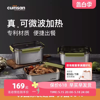 cuitisan316不锈钢饭盒可微波