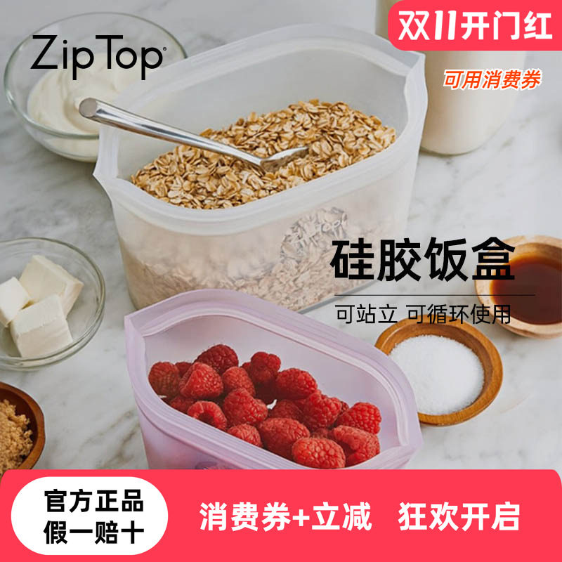 美国ZIPTOP硅胶饭盒可微波铂金硅胶袋保鲜袋食品级冰箱厨房储物