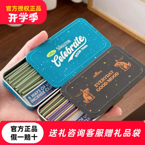 韩国collinsoliveyoung线香