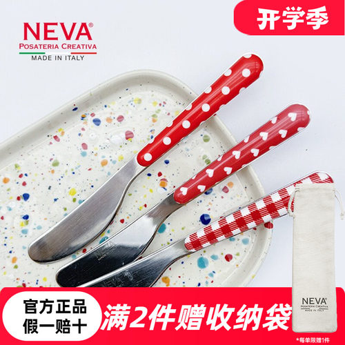 意大利NEVA原装进口西餐餐具刀叉