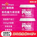 英国StarDrops粉利来小粉膏多功能不锈钢清洁膏浴室小白鞋 清洁剂