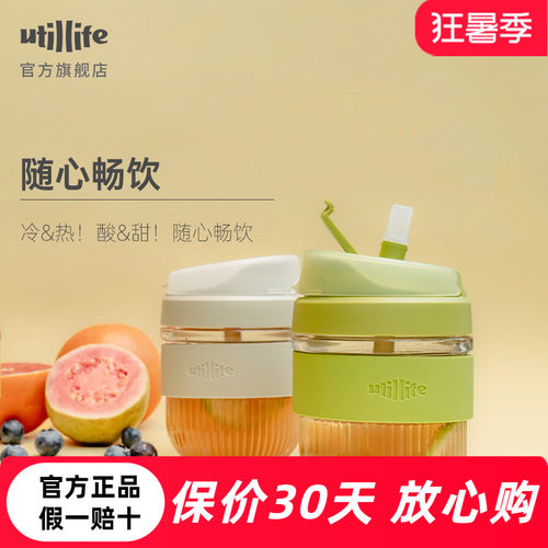 utillife玻璃随手杯双饮杯