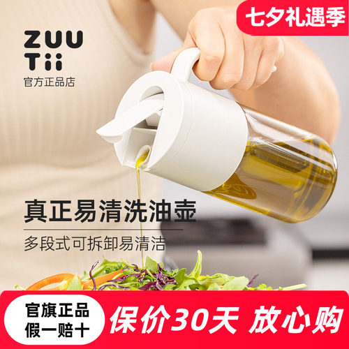 zuutii重力油壶不漏油带把手刻度