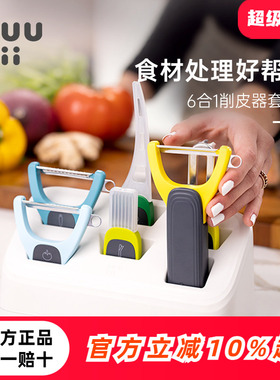 zuutii削皮器厨房6合1多功能削皮刀家用不锈钢水果蔬菜刮皮刀套装