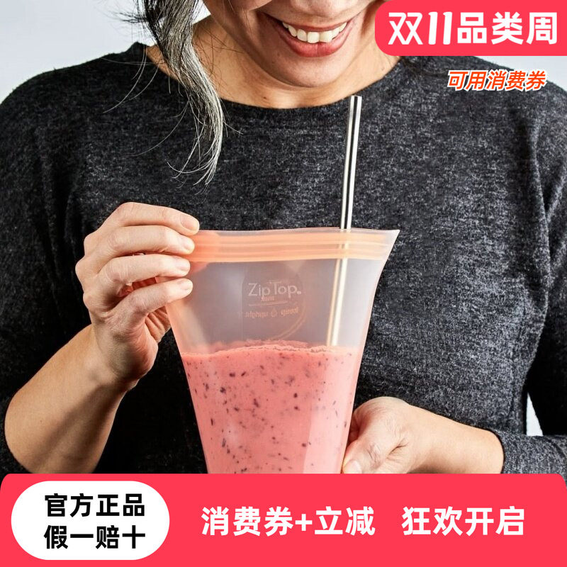 美国ZIPTOP硅胶杯便携水杯咖啡杯硅胶可微波加热manner自带杯子