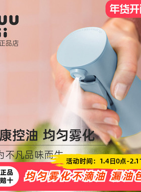 zuutii喷油壶空气炸锅家用雾化防漏油玻璃油罐喷雾食品级调料油瓶