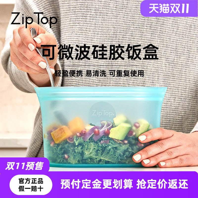 ZIPTOP可微波硅胶饭盒