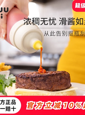 zuutii挤酱瓶挤耗油专用瓶厨房用食品级硅胶蜂蜜瓶沙拉酱挤压瓶