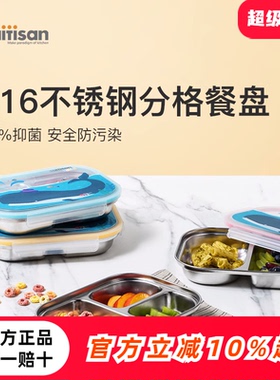 cuitisan酷艺师儿童分隔餐盒316不锈钢可微波饭盒分格密封学生用