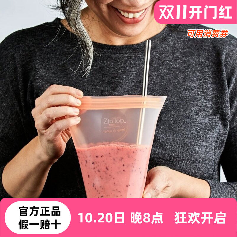 美国ZIPTOP硅胶杯便携水杯咖啡杯硅胶可微波加热manner自带杯子