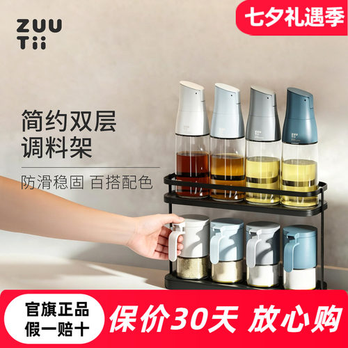 zuutii厨房家用台面双层收纳架