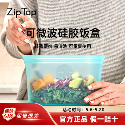 ZIPTOP可微波硅胶饭盒