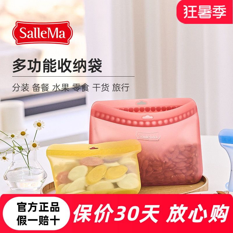 韩国SalleMa收纳袋保鲜袋