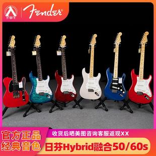 入门乐手101 日芬 Japan Hybrid II 融合2代日产芬达电吉他