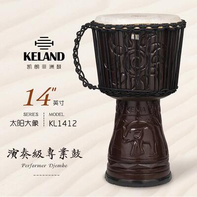KELAND太阳大象 10寸/12寸/14寸 专业非洲手鼓