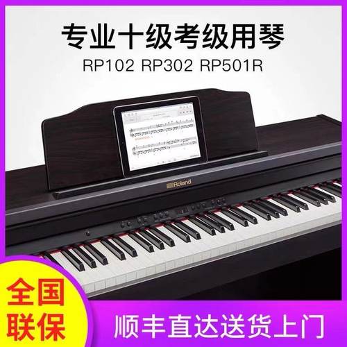 Roland 罗兰电钢琴RP501RP102 RP30 hp701蓝牙重锤专业数码钢琴