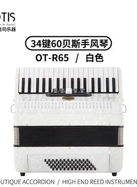 OTIS 34键60贝斯手风琴 OT-R65 白色