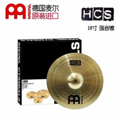 麦尔 MEINL 镲片HCS 18寸Crash 单片装 德国原装正品进口 初学者