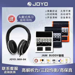 卓乐JAM 双通道便携吉他音箱效果器练习家用 BUDDY蓝牙充电式