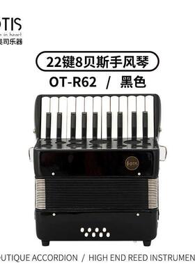 OTIS 22键8贝斯手风琴 OT-R62 黑色