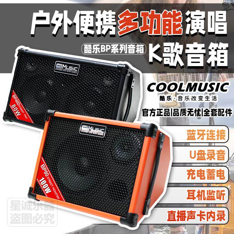 BP40专业木吉他弹唱音箱萨克斯直播户外卖唱电吹管充电音响